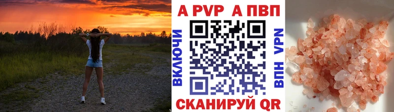 Alpha PVP Crystall omg как зайти Наволоки