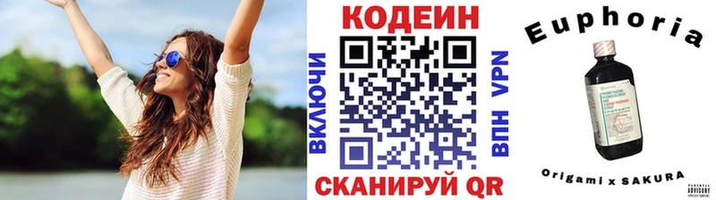 Codein напиток Lean (лин) закладки Наволоки