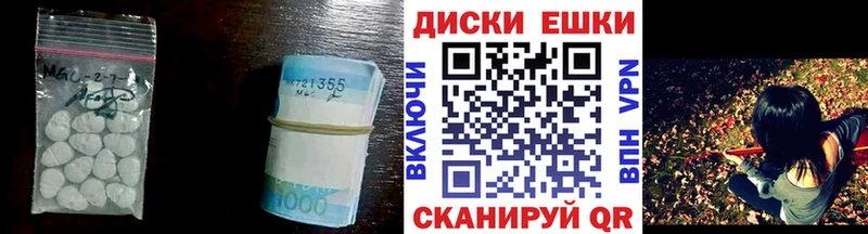 Ecstasy MDMA  Наволоки 
