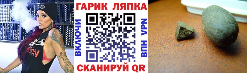 как найти   Наволоки  ГАШИШ гарик 