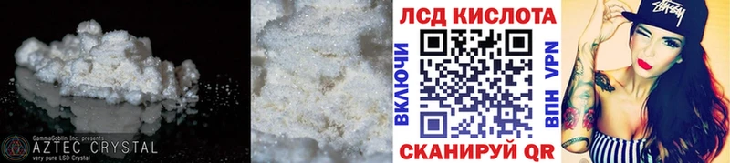 ЛСД экстази кислота  как найти закладки  Наволоки 