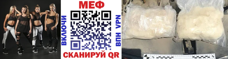 Меф мяу мяу площадка какой сайт Наволоки