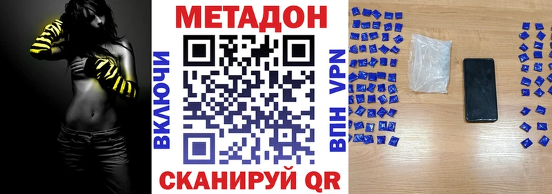 Метадон белоснежный  наркошоп  Наволоки 