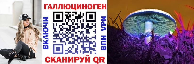 Псилоцибиновые грибы ЛСД Наволоки